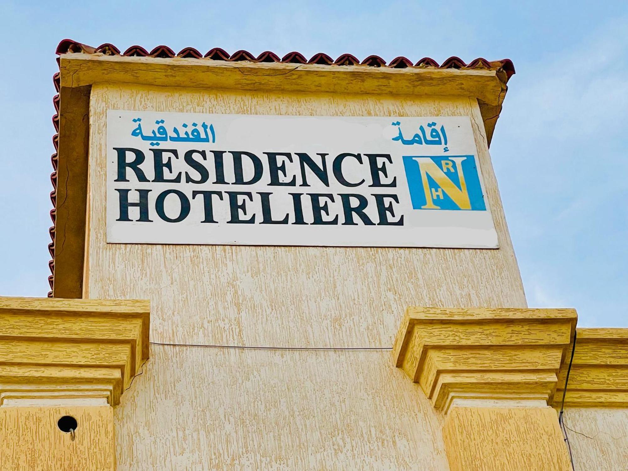 Nouadhibou Guest House ภายนอก รูปภาพ
